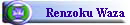 Renzoku Waza