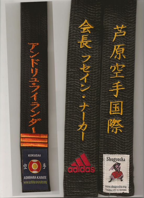 Machine Embroidery Designs Boys Embroidery Design: Karate Black